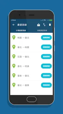 雙鐵訂票通 - 台鐵/高鐵雙鐵時刻表搶票快手 android App screenshot 0