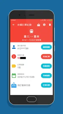 雙鐵訂票通 - 台鐵/高鐵雙鐵時刻表搶票快手 android App screenshot 2