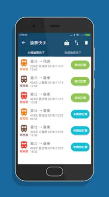 雙鐵訂票通 - 台鐵/高鐵雙鐵時刻表搶票快手 android App screenshot 3