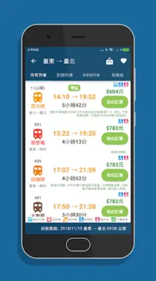 雙鐵訂票通 - 台鐵/高鐵雙鐵時刻表搶票快手 android App screenshot 5